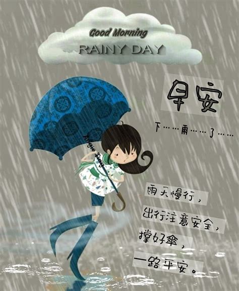 下雨長輩圖